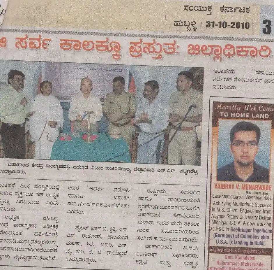 Kripamayi Sharadashrama News 13