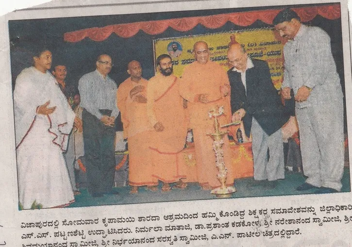 Kripamayi Sharadashrama News 20