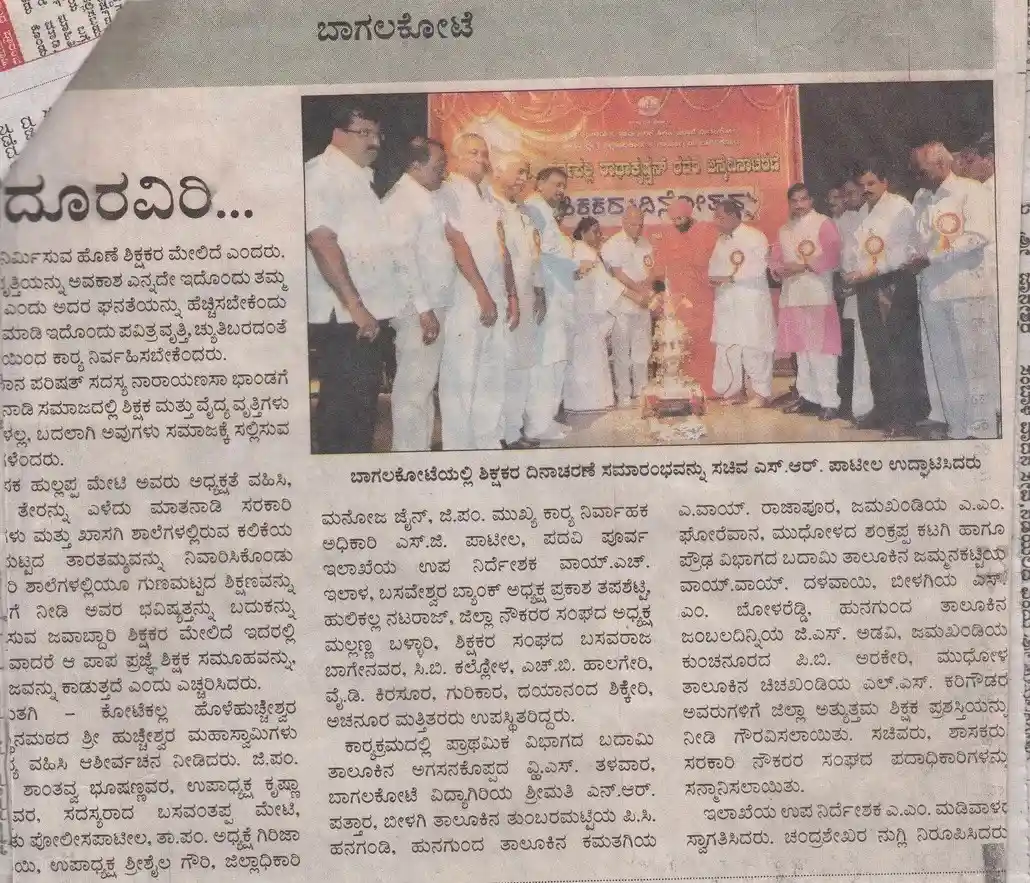 Kripamayi Sharadashrama News 30